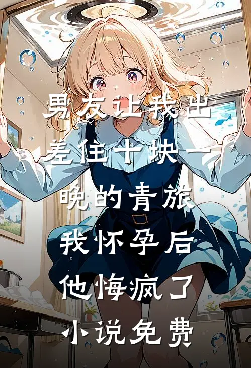 得知我惨死狱中，全家悔疯了番外