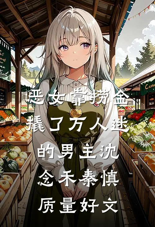 借月光偷吻你完结txt