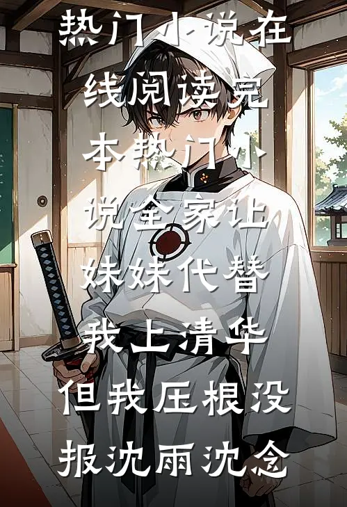 七年雾散不见你精品推荐