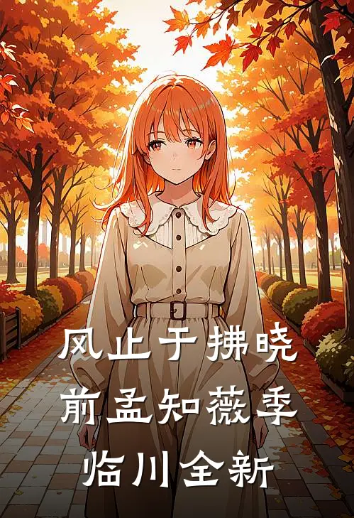 弟弟顶替我的高考成绩后，重生后我杀疯了明谦书怡全局