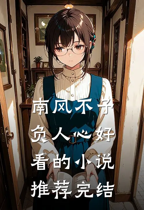 长川落日失旧约裴昭宁卫凌风:全本+番外+后续