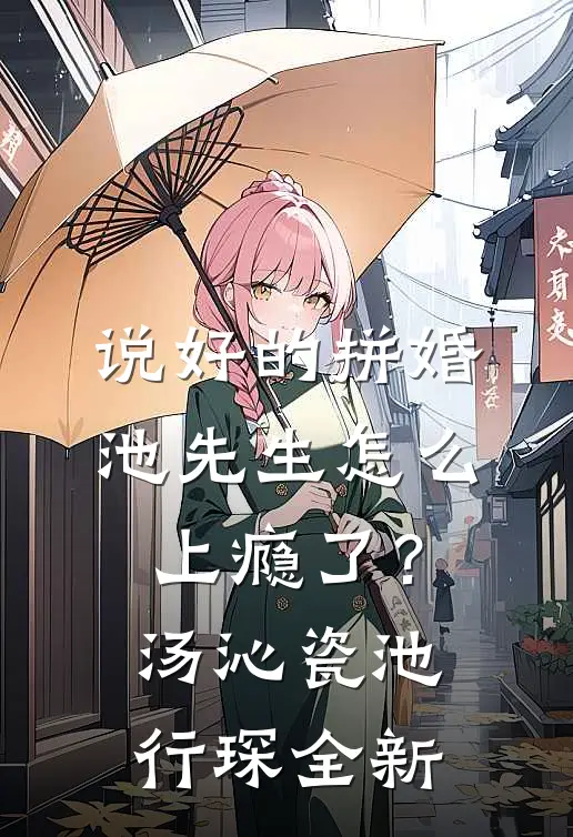 物业说我拖欠三十万私人管家服务，可那套房子没人住啊