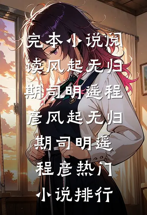 财务实习生卡我考勤不给工资，可我朝九晚五后老板不干了异常火爆