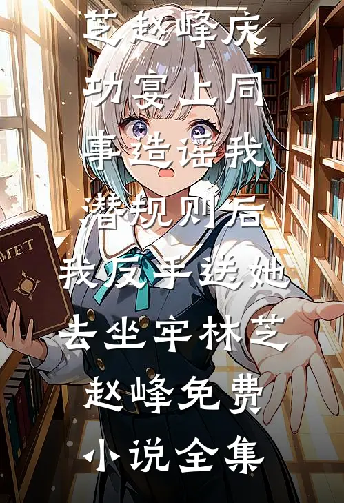 游轮认亲宴上百亿太子爷亲爹找上门了