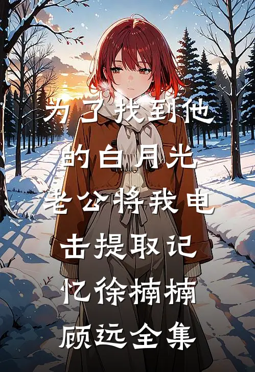 六零厨房通现代，老太代购嘎嘎香知乎
