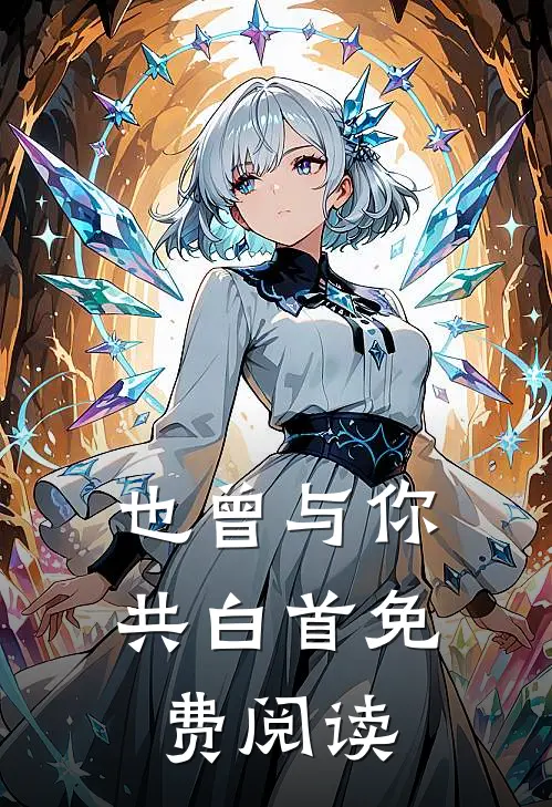 揣双胎改嫁猎户，带夫家暴富吃肉乔晚棠谢远舟后续+全文