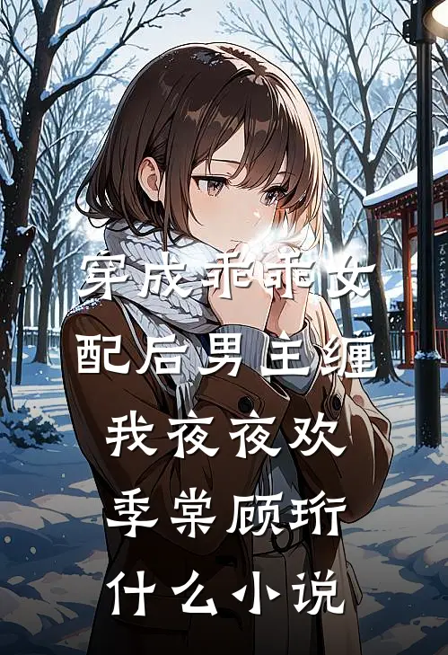 一枕清梦了无痕无弹窗