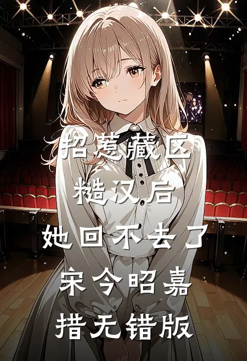 爱止于你放手那天全本
