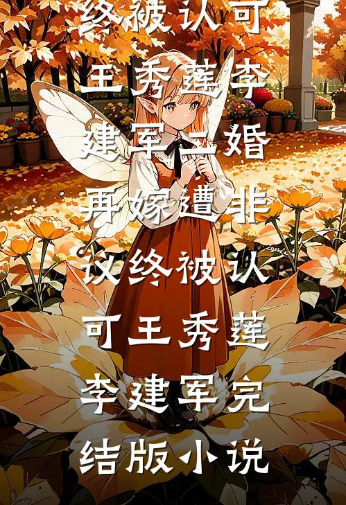 我曾将幸福交予你