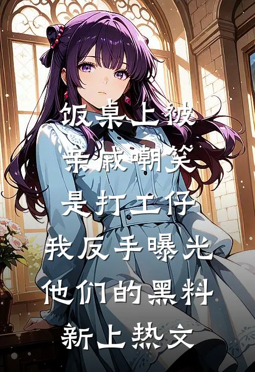 高考那天，女儿死了陆景辰寒月无删减+无广告