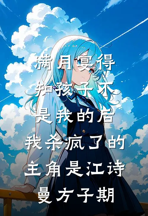 攀上港商生父后，骗婚的知青男友悔青了肠子已完结