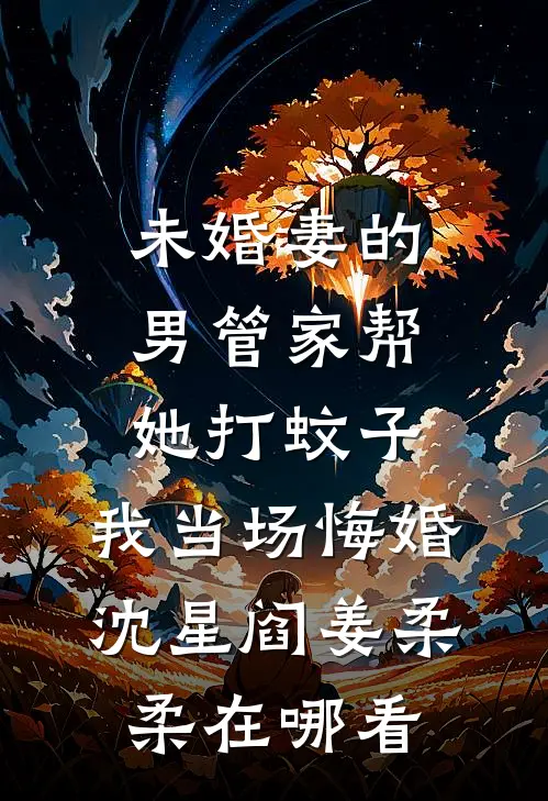 SBTI测出狗屎型人格后，我被开除了精彩