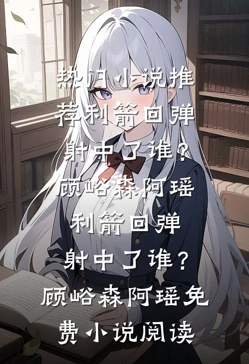 司机的女朋友不准我上车后，她悔疯了列表