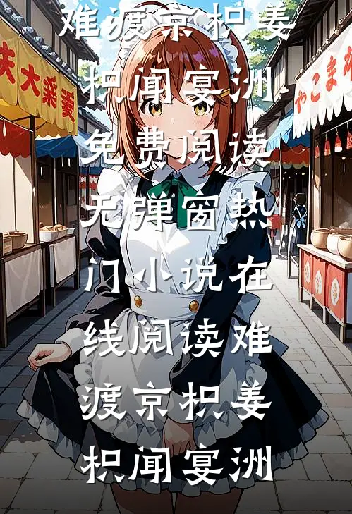 再无相思寄云川异常火爆