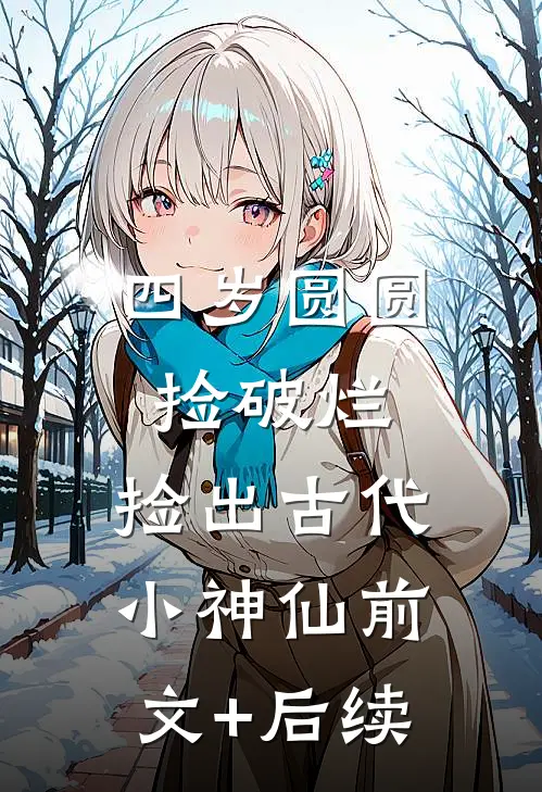 高考当天，我放任校花调转送考大巴带全班救首富免费看