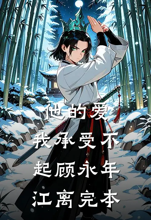 弟弟落榜后，妈妈让我卖房供他上学小说免费阅读