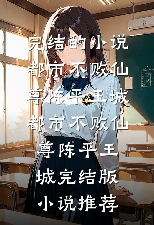 贵妃她嚣张跋扈！是陛下宠的小说在线阅读免费