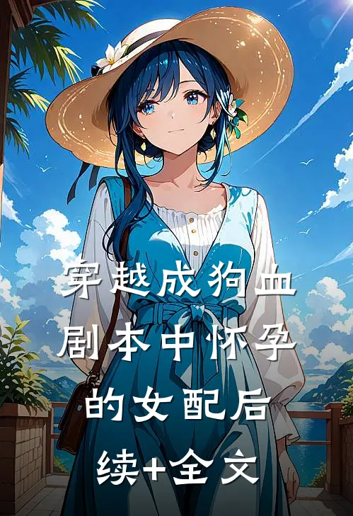 关于太阳膨胀灾变的紧急处理方案