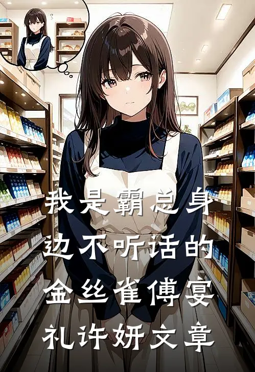 他上市我成过街老鼠？次日，他公司被我收购！良心推荐