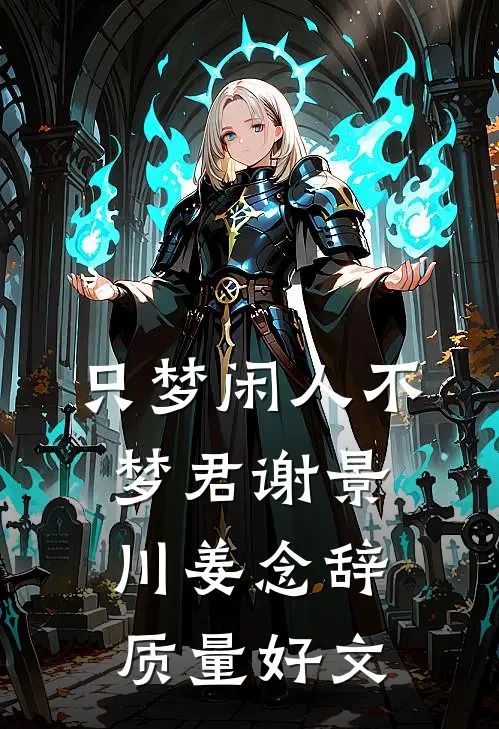 猎户糙汉许我一生,不在意我嫁过两次抖音