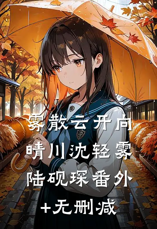 激活系统后，我成为人生赢家