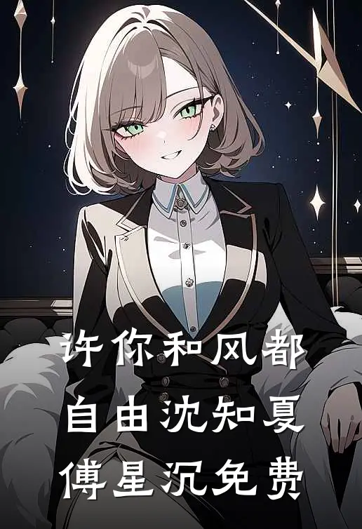 季风过境空回响后续