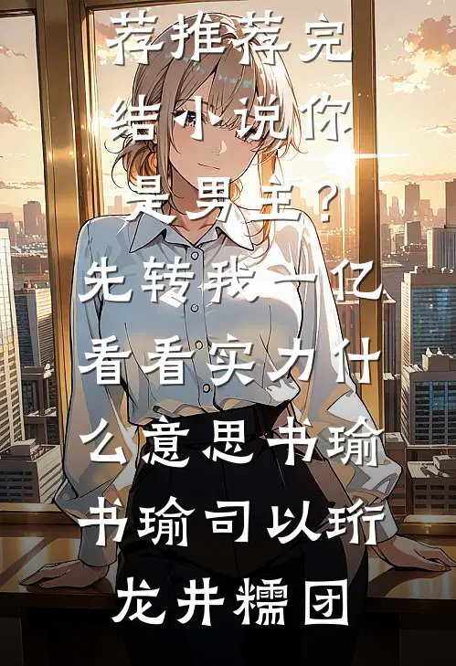 一念青丝已成烬全新