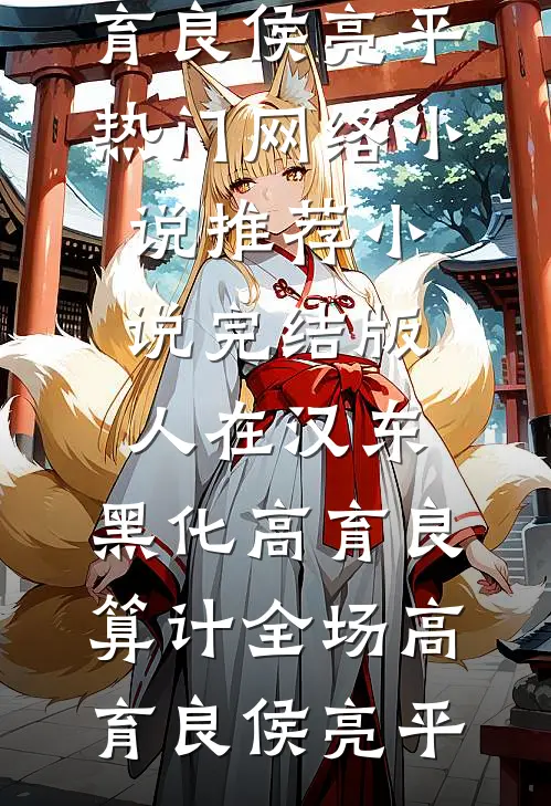 云湮故里盼君回完整阅读
