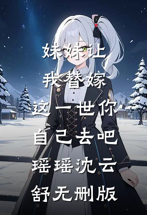 穿成带大佬娃找亲爹的穷鬼女配无弹窗