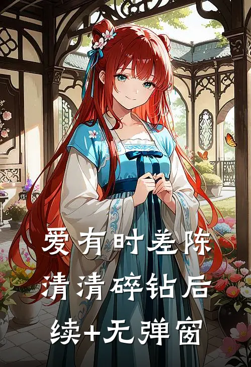 老伴让儿媳跟保姆要改口费，知道我继承千万遗产后悔疯了
