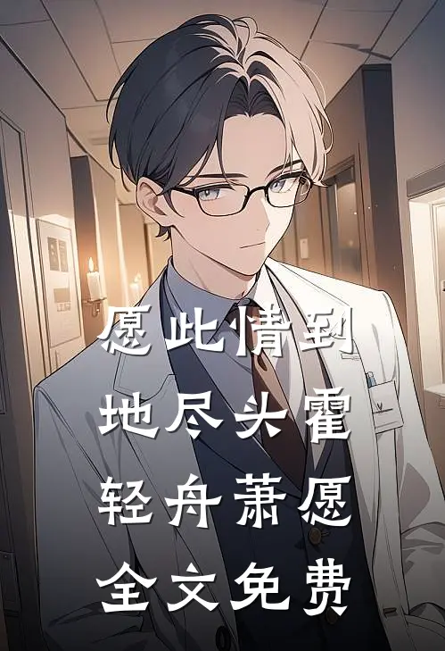 渣夫让我守空房，我嫁太子显怀了新上热文