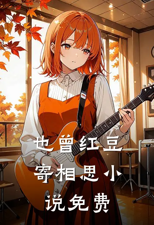 未婚夫为假千金妹妹逼我点天灯，却不知我有透视眼最新热门小说