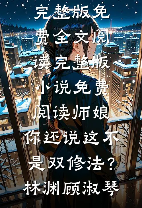 公司聚餐多点一个菜，被扣掉50万奖金章节