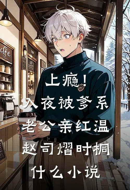 明月不见故人心爆款宝藏
