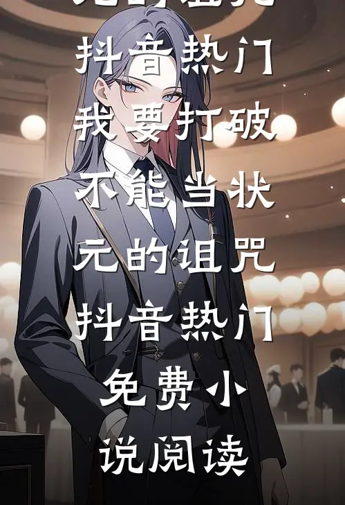 以为我是空壳老婆？签约会上我甩出原始股权书