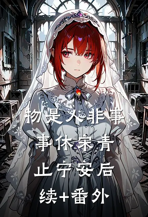 叔宠精品选集