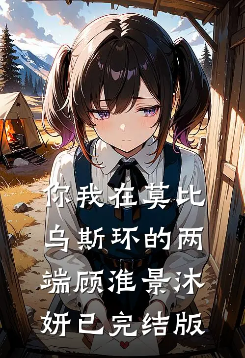 不熟，上瘾全球完整文集