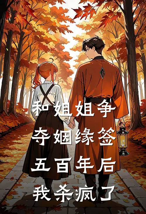 脑内弹幕全外放，嘴替竟是校草热门推荐