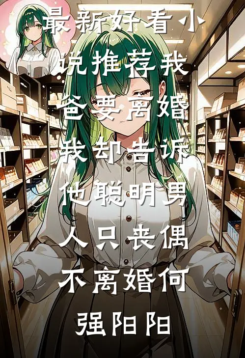 我在家庭群顺手帮忙砍了一刀后，我成了杀人凶手