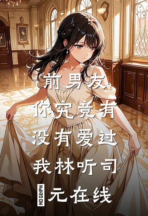 我的卡牌老婆全是吸血鬼