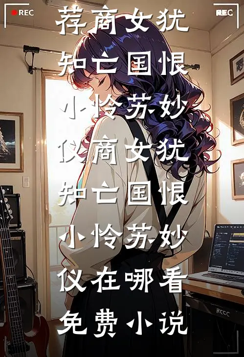 货主坑我超载罚三千，我拉走一吨沉香他疯了小苏李凯结局+番外
