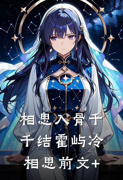 恶女重生：攻略帝王上位指南篇章