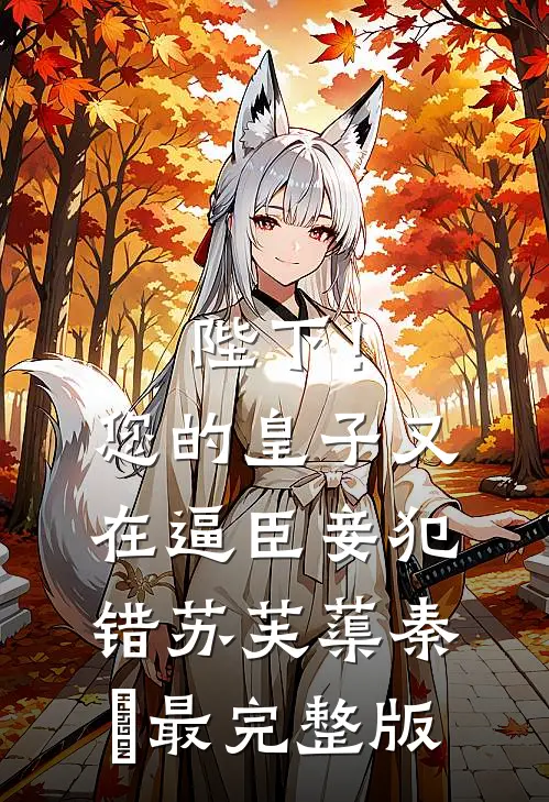 开局校花跟我离婚，啥时候结的婚？全文+结局+番外