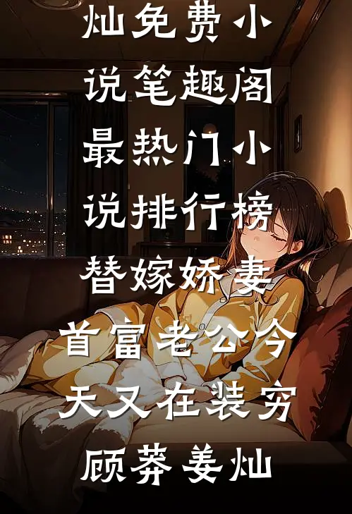 剑破九天：废材少主横推江湖