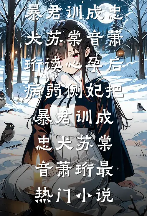 他遗失在时间里全章节阅读