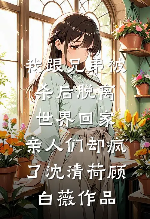 末世重生之人性林昭小烬结局+番外+完结