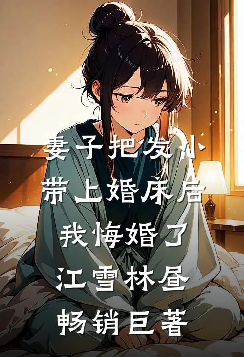 我，BUG，全院第一