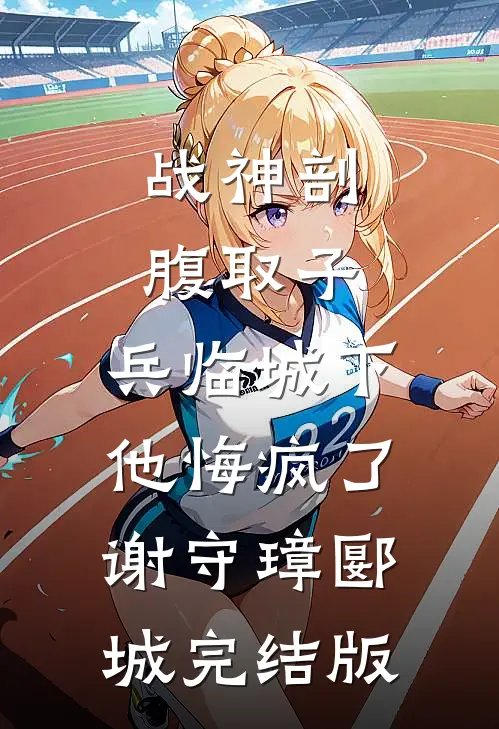 龙脊刀魂后续