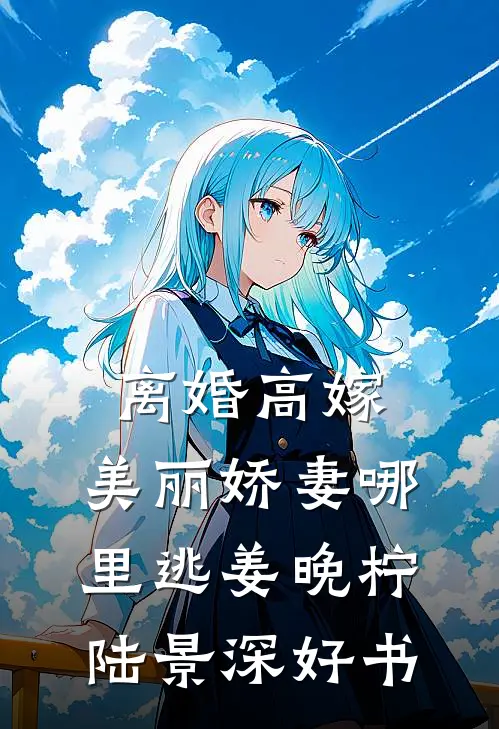 房价下跌后，租客要我赔差价