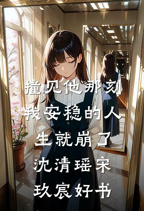 老公，表哥？表妹！